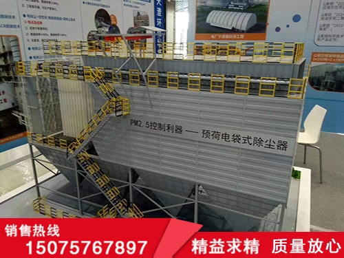 预荷电袋式除尘器